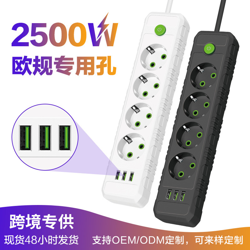 欧盟跨境电源USB插座多口USB排插家用俄罗斯4孔230V欧标插排供应