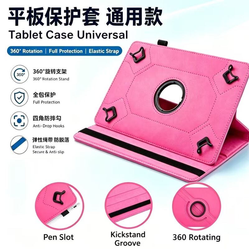8-9inch Universal Tablet Case 10-Inch 360-Degree Rotating Tablet 12inch Leather Universal Protective Cover 8-9inch Universal Tablet Case 10-Inch 360-Degree Rotating Tablet 12inch Leather Universal Protective Cover