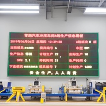 户外通讯显示屏 流水生产线LED电子看板车间生产管理PLC显示屏