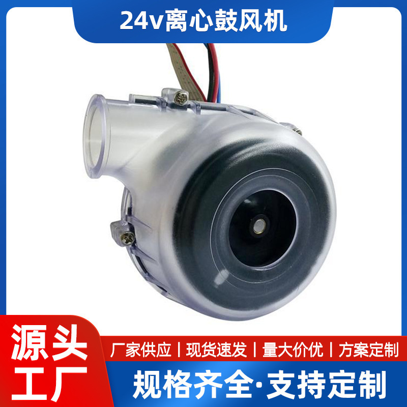 Dc High Pressure Blower Bfn0724S-01 24V Centrifugal Blower Micro for Air Cushion Inflator Equipment