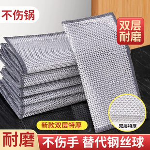 Silver Wire Rag, Steel Wire Dishwashing Cloth, Metal Wire Cleaning Cloth, Mesh Non-Stick Oil Decontamination Kitchen Special Pot Washing Tool
