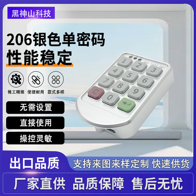 柜子密码锁会所健身房更衣储物柜桑拿锁台球杆柜密码锁