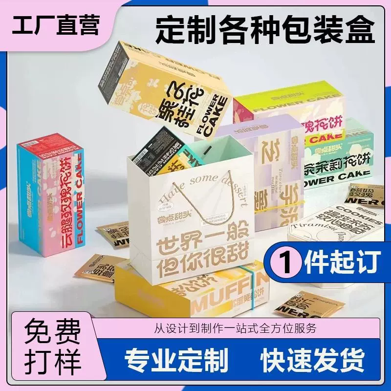 手提包装盒定制小批量玩具食品纸盒印刷logo天地盖彩色礼品盒定做