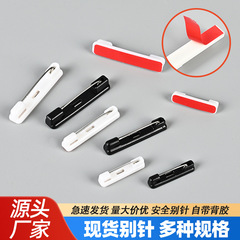 アクセサリーのブローチの卸売りのアクリルピンの消耗品の安全ピンのバックゴムの胸のブローチのプラスチックのピン