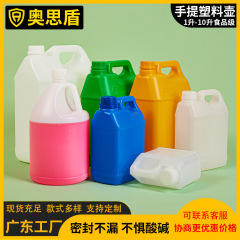 厚い1-10リットルの食品級のプラスチックの壺の小さい口の手提げの平たい缶の工業の溶液は密封して化学工業の壺を包装します。