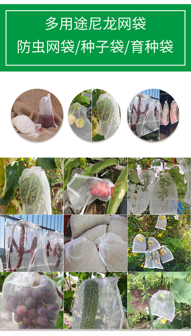 尼龙网袋种子袋02.jpg