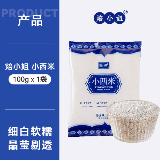 Sagú pequeño (100g)
