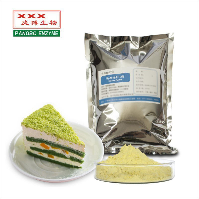 葡萄糖氧化酶 1万 面包面制品烘焙添加 食品级