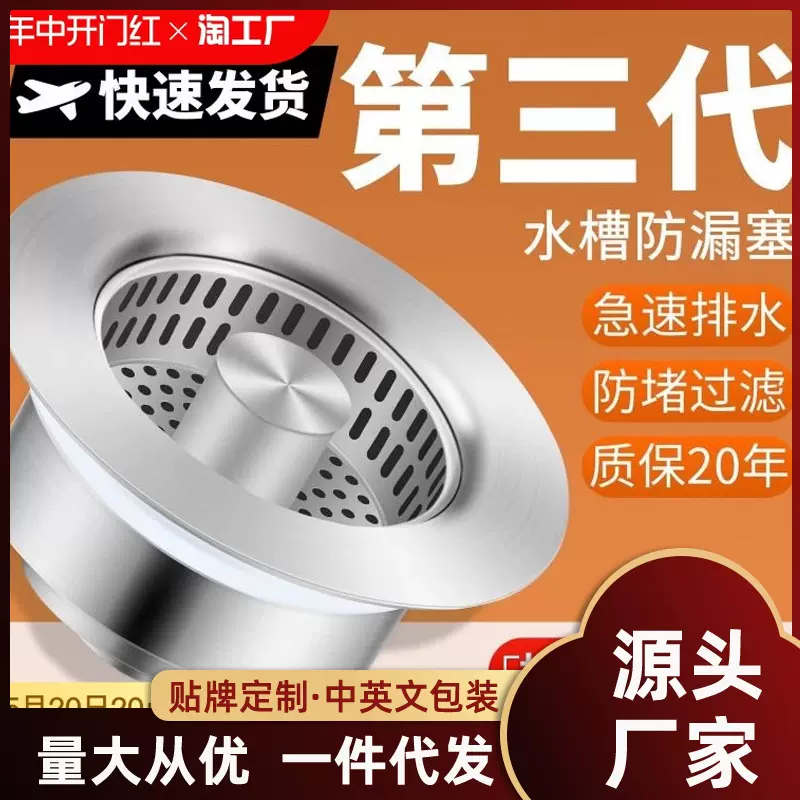 源头工厂304不锈钢厨房水槽过滤网防臭防漏弹跳芯按压式下水器