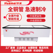 华美平岛冰柜商用大容量冷冻冷藏展示柜保鲜柜两用卧式玻璃门岛柜