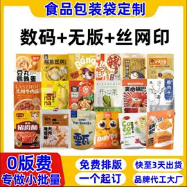 塑料食品袋;其他食品包装;塑料自封袋