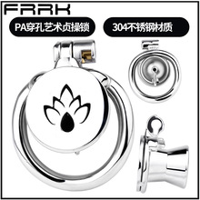 FRRK-3239男用穿孔艺术贞操锁304不锈钢材质贞洁器成人情趣用品
