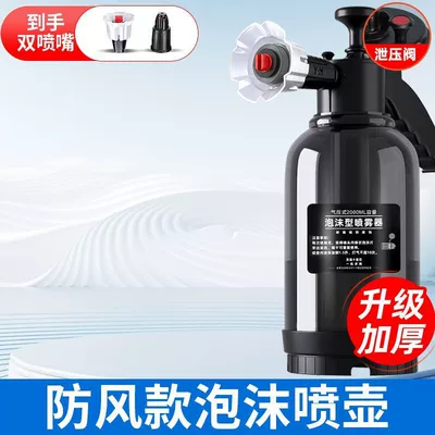 Car Wash Liquid Special Tool | High pressure car wash water gun - upgraded-windshield-watering-can-foam-watering-double-nozzle-yahei
