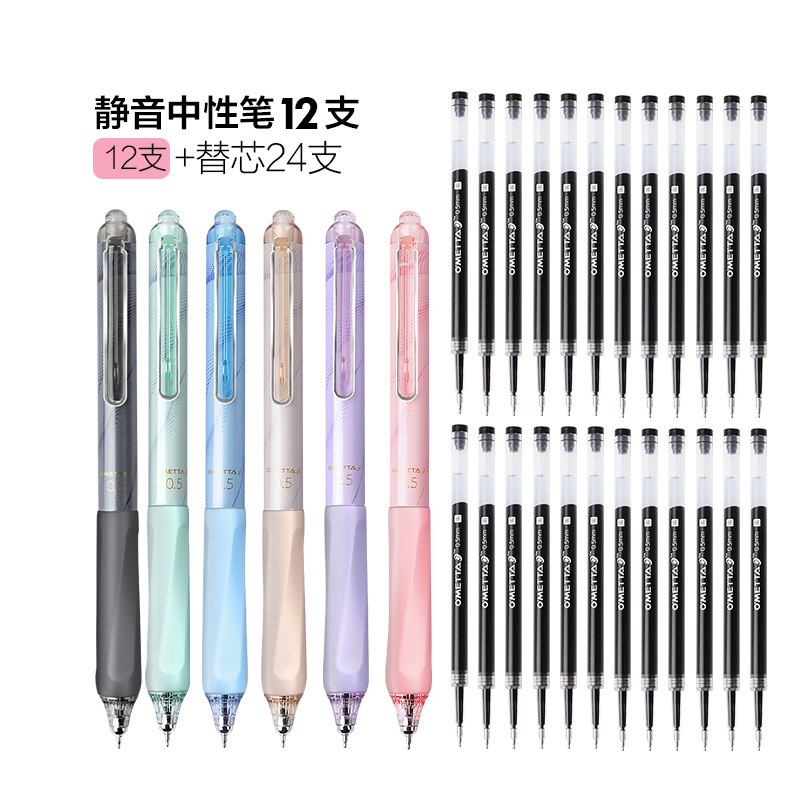 Bolígrafo de gel silencioso Beifa OMETTA, bolígrafo de tinta negra Morandi, bolígrafo de gel simple, bolígrafo de examen de alta calidad