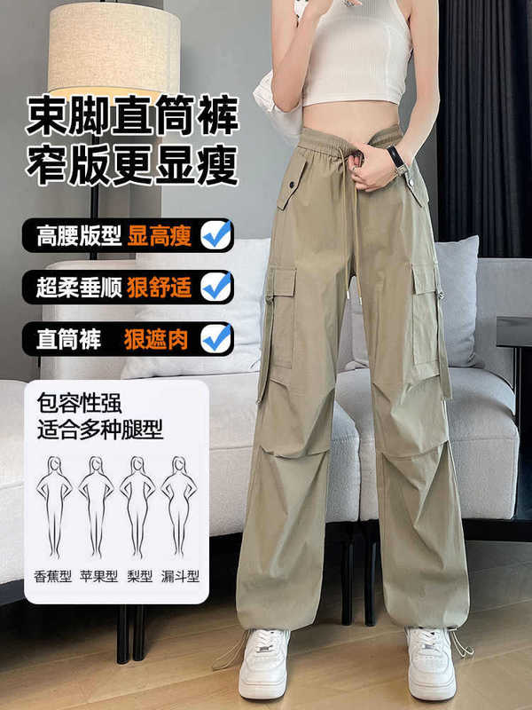 春夏の女性用カーキオーバーオール、速乾性、薄手、アメリカ空挺部隊、小柄な人向けの細身のストレートスポーツカジュアルパンツ|undefined