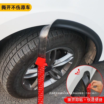 Wheel eyebrow — Wheel Arch Anti-Collision Strip Modification