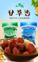 山里马甘肃特产甘草杏500g杏干杏肉甘草杏肉无核果脯有核小包装