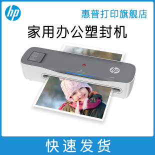 HP plastic sealing machine office home a4 laminating machine photo glue machine mini photo A3 plastic machine 3/5/6 inch 7
