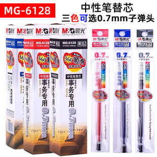 ��/��MG6128������о0.7mm�Pо���^�̄��k��1111ˮ�Pо�tɫˮ�P�{