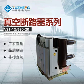 高压断路器;高压熔断器;防雷器