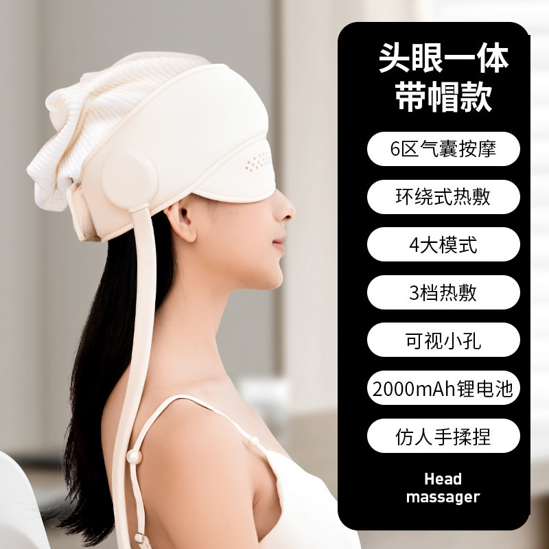 头部按摩仪充电头皮太阳穴睡眠热敷无线家用电动全自动头部按摩器|undefined