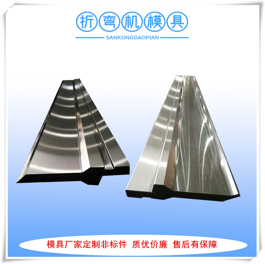 厂家供应42CrMo折弯机模具 上海模具价格优惠