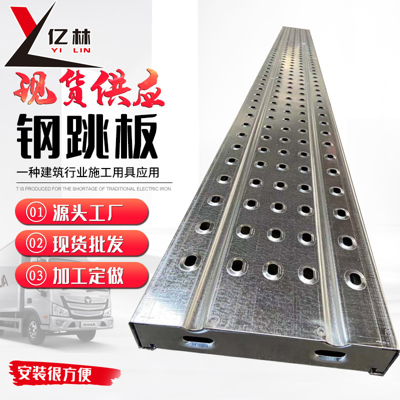 建筑移动钢踏板脚踏板 石油造船防滑脚踏板 挂钩式走道脚手架