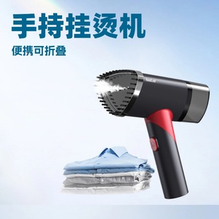 Sanlei Handheld Portable Garment Ironing Machine Folding Steam Ironing Machine Small and Lightweight Essential for Home Travel