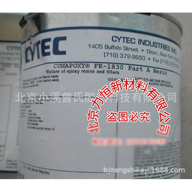 氰特 稀释剂CONAP S-22