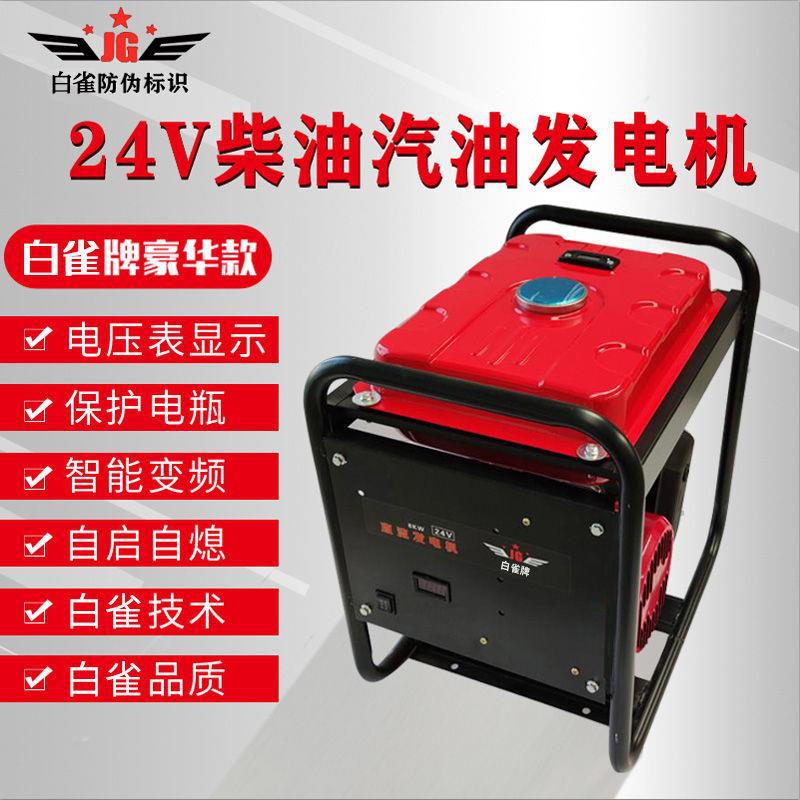12v24v伏驻车空调发电机 车载柴油汽油燃气气轻卡货车发电机