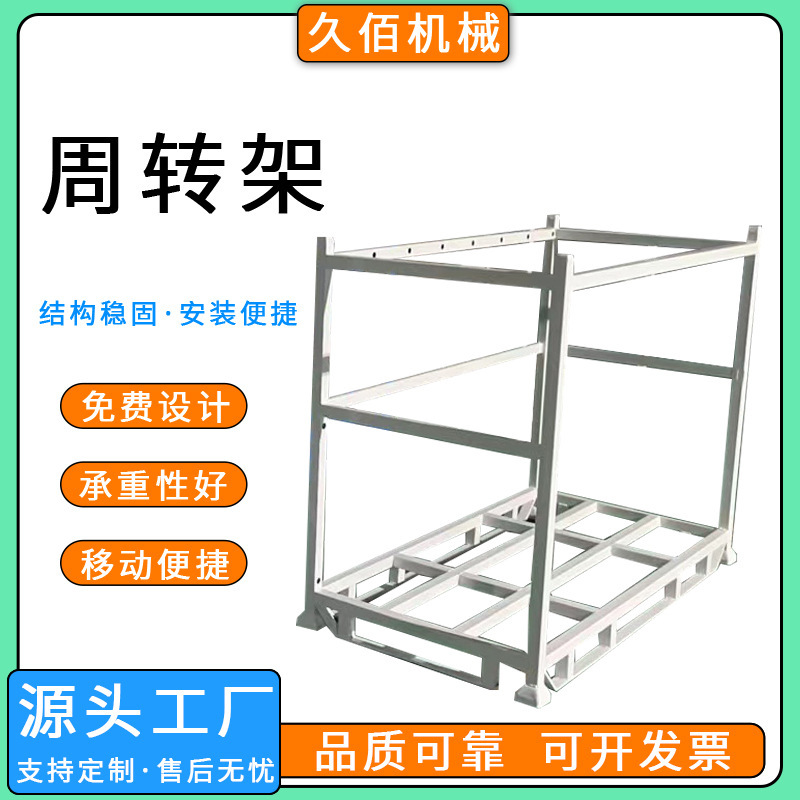 Supply auto parts turnover rack appliance battery box wheel cover parts parts turnover storage stacking rack