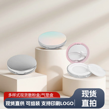 工厂现货3-5g超薄散粉盒珠光蜜粉定妆弹力网散粉分装空盒带粉扑