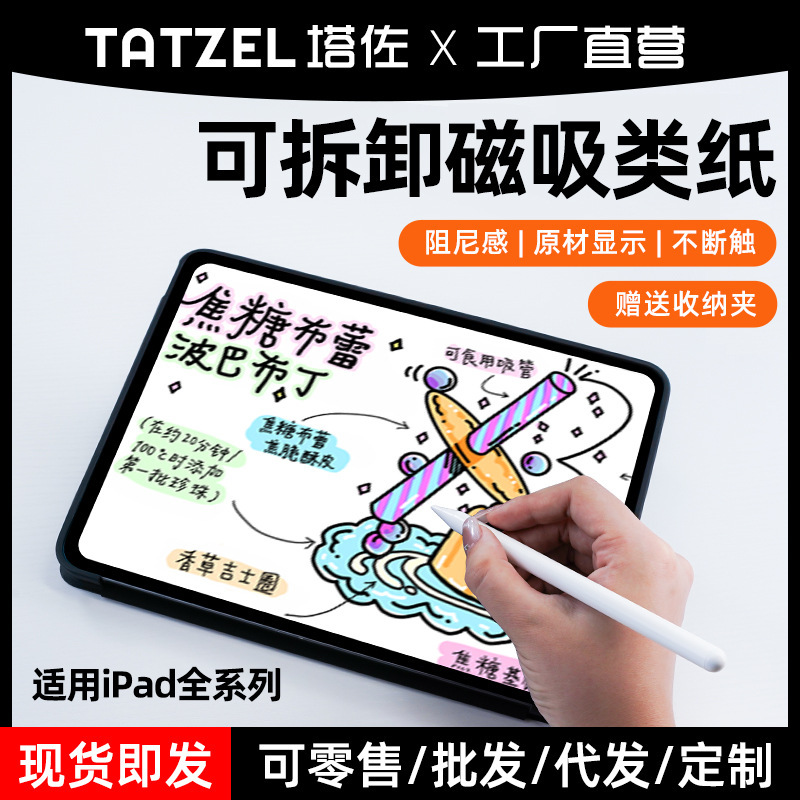 アップルのipad 11手書きのタブレットの膜を適用します。|undefined