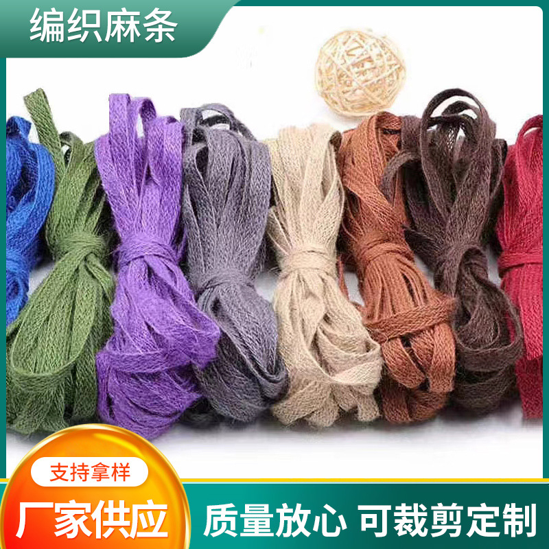 2023新款七彩麻条金丝麻条银丝麻条DIY手工金麻条麻绳麻带批发