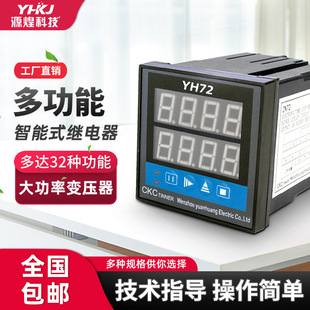 YH72���@���ʽ�r�g�^����๦��Ӌ�����ەr���p���@220VӋ�y��