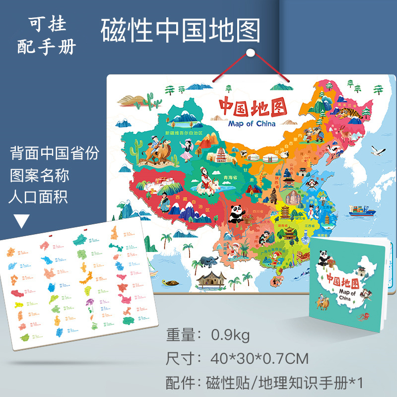 Mapa magnético chino rompecabezas juguetes educativos para niños desarrollo de inteligencia 3-4-6 años de edad 8 niñas mundo masculino bloques de construcción de calidad