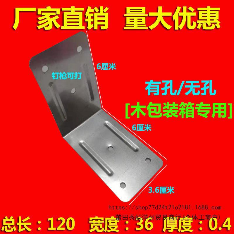 木箱包角包角护角木箱配件铁皮护角铁皮包角木箱护角出口