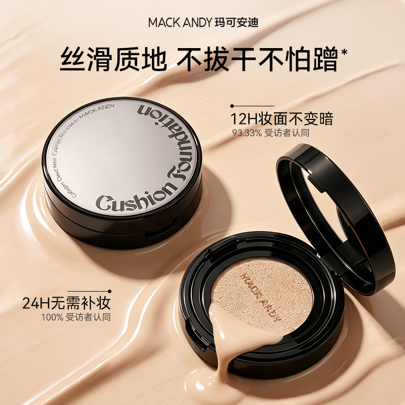 Marco Andy Collagen Cloud Mist Long-Lasting Cushion Cream Is Waterproof, Sweat-Proof, Breathable, and Does Not Tighten the Skin