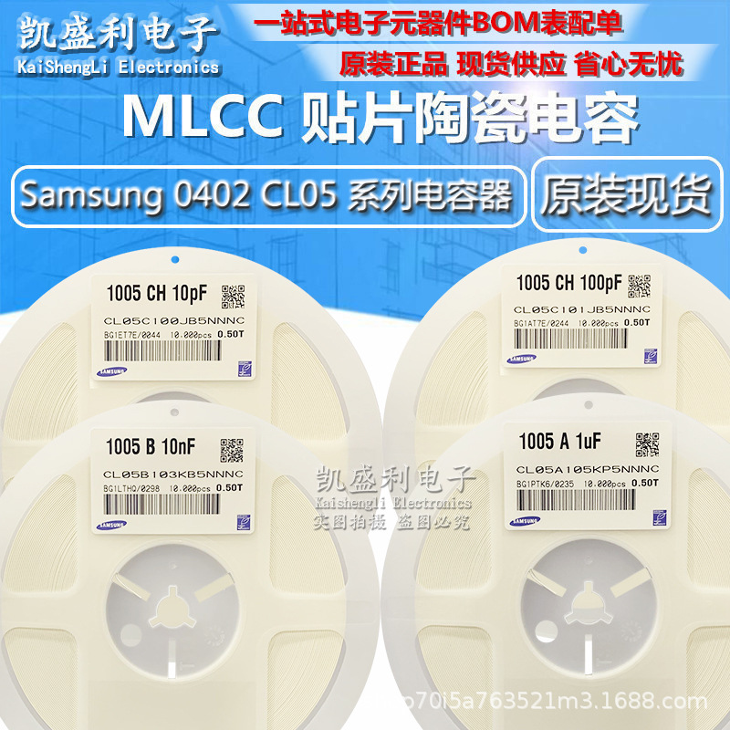 三星电容 0402 8.2pF 50V COG ±0.5PF CL05C8R2DB5NNNC