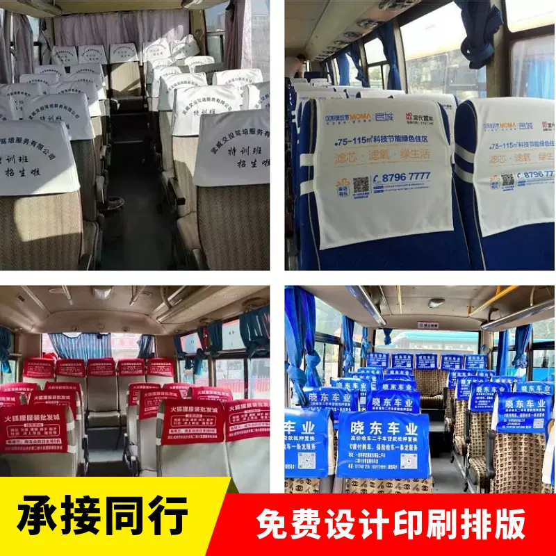 客车座椅头套巴士客车座位套布大巴公交车座套班车校车半包座椅套
