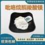 水溶100g羧酸化妆品原料