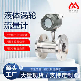 厂家直供LWGY智能涡轮流量计高精度螺纹液体甲苯数显水表传感器