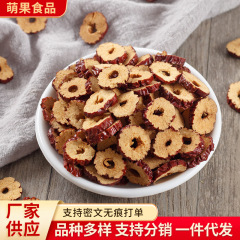 红枣干红枣片无核干吃酥脆枣新疆大枣圈干脆特产零食泡水泡茶