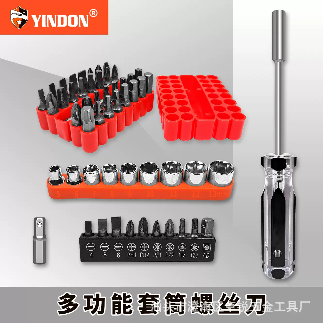 六角套筒批头全套一整套螺丝刀套装十字一字梅花t形多功能螺丝批