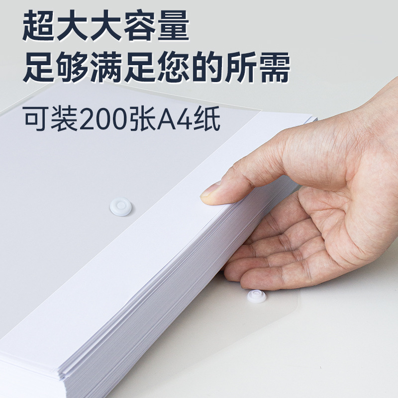 加厚透明A4文件袋按扣袋资料档案袋学生文件袋办公文件收纳袋|undefined