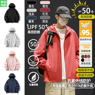Summer Sun Protection Clothing for Men and Women 2025 New Quick-Drying Breathable Casual Thin Jacket Loose Anti-Uv Sun Protection Clothing