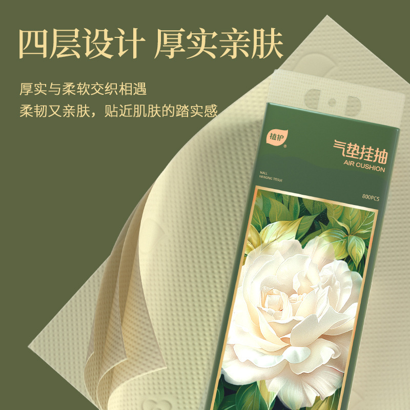 植護吸紙吊り式家庭用の実用的な恵装全箱卸売りナプキン家庭用トイレットペーパーバッグ衛生ティッシュ|undefined