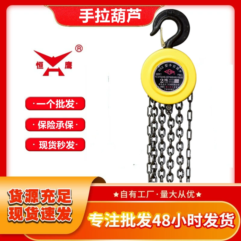 Завод оптовой цепной блок 2T3 тонн 5 тонн HSZ тип ручной тали круглый перевернутый цепной подъемный цепной блок