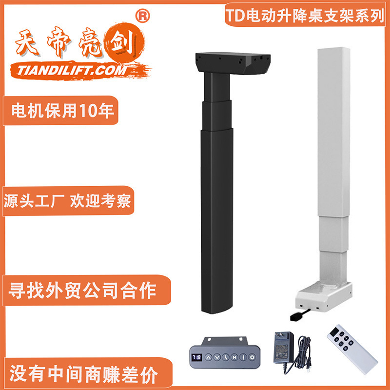 Electric Lift Table Single Motor Dual Motor Smart Computer Table E-Sports Table Home Office Desk Lift Table Legs