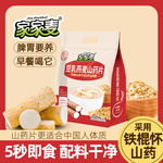 家家麦豆乳燕麦山药片420克即食免煮12小包麦片老人燕麦片现货